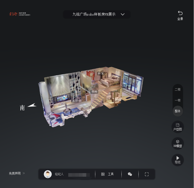 德令哈九铭广场SOHO公寓VR全景案例